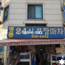 24시실내포장마차 이미지