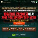 아카데미라운지미금독서실
