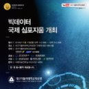 국제데이터 이미지