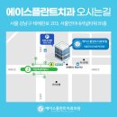 서울에이스치과의원 이미지