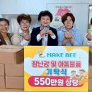 메이크비