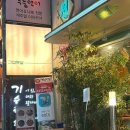 그집뱃살 | 서면 술집 연어맛집 그집뱃살 내돈내산 후기