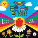 등대작은도서관 | [전시] 우연히 웨스 앤더슨2: 모험은 계속 된다 관람 후기 | MD상품