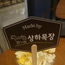 cgv 상하목장 팝콘 아이스크림 이미지