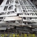 경동비철
