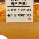 더 건강한 쌀빵 네이버블로그