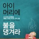 불을지키는사람들 이미지
