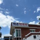 116 | [고성맛집] 백촌막국수 :: 내돈내산💰테이블링 116번 평일 웨이팅후기