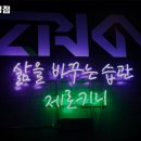 제로키니