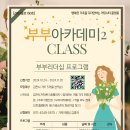 부부로2 이미지