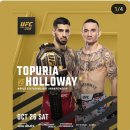 UFC308 장난 아닌데요?ㄷㄷ 이미지