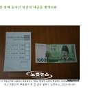 투표개표 투명성 부정 투표개표방지와 예산절감 용 선거투표용 화폐 발행 국회 입법청원 제안 합니다 이미지