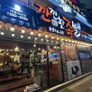 송정역 근처 맛집 추천, 불맛가득 족발 &#39; 깐깐한 족발 송정점 &#39;