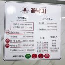 송파나루역 | 방이동맛집 꽃낙지 본점 차낙볶음 후기 송파나루역 낙지맛집 추천