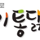 경원홈마트 이미지