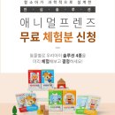 (주)시어스제약 | 콧물흘리는아이 애니멀프렌즈 뚜러뻥코끼리 [함소아]