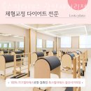 룩스필라테스 광산사거리점 이미지