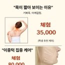 연에스테틱 - 포항시 북구 천마로89번길 15 | 연에스테틱