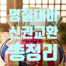 장수농협산서지점 | 📅 2026 설날 신권 교환! 은행별 기간/한도 총정리 (헛걸음 그만✋)