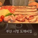 도깨비생고기집 이미지
