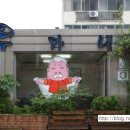 우가네짬뽕 이미지