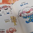 쑥쑥, 그림책으로 문해력 키우기 이미지