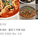 오늘짬뽕 이미지