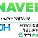 정미경공인중개사사무소 이미지