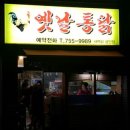 옛날 당구장 이미지