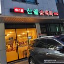 배고을산골순대국 - 하남시 미사강변한강로 290-3 | 배고을산골순대국