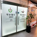 월드氣 | 시흥 은계지구 마사지 쾌장경락힐링 처음 경험해본 氣 마사지
