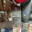 강창구찹쌀진순대다산역점