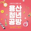 용산 청년지음