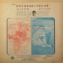 미로 센치멘탈 제1집 [빗속의 세레나데／사랑의 기쁨] (1970) 이미지