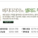 프리모바치오바치 이미지