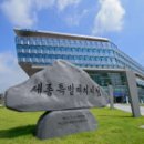 한솔동_복합커뮤니티센터 정음관 이미지