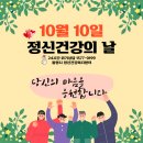 정신건강
