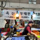 보은전통시장 | 안양중앙시장 보은집, 김치전과 육전의 찐 맛집!