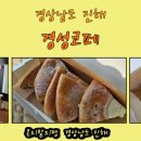 경성코페 진해수도점