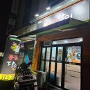 똥집의달인 - 21848 | 똥집의달인