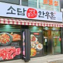 라미한우촌 이미지