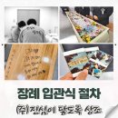(주)이씨엠디 강동경희대병원장례식장 | 강동경희대병원장례식장 비용 작은 장례식 준비 방법
