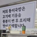 국밥생각 경기광주점 | 경기 광주 국밥 맛집 동이 돼지국밥 웨이팅 있는 이유 직접 다녀온 후기