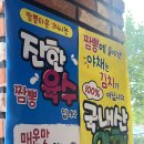 짬뽕타운동안점