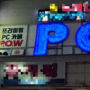 파우PC 이미지