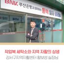 부산기계세탁소 이미지