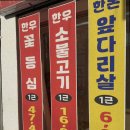 의정부 정육점 정성축산 고기 신선하고 맛있네!!