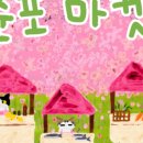 춘포4길 네이버블로그