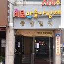 지산1동 행정복지센터 이미지
