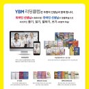 와이비엠리딩클럽영어교습소 - 성동구 마장로35길 76 | 와이비엠리딩클럽영어교습소